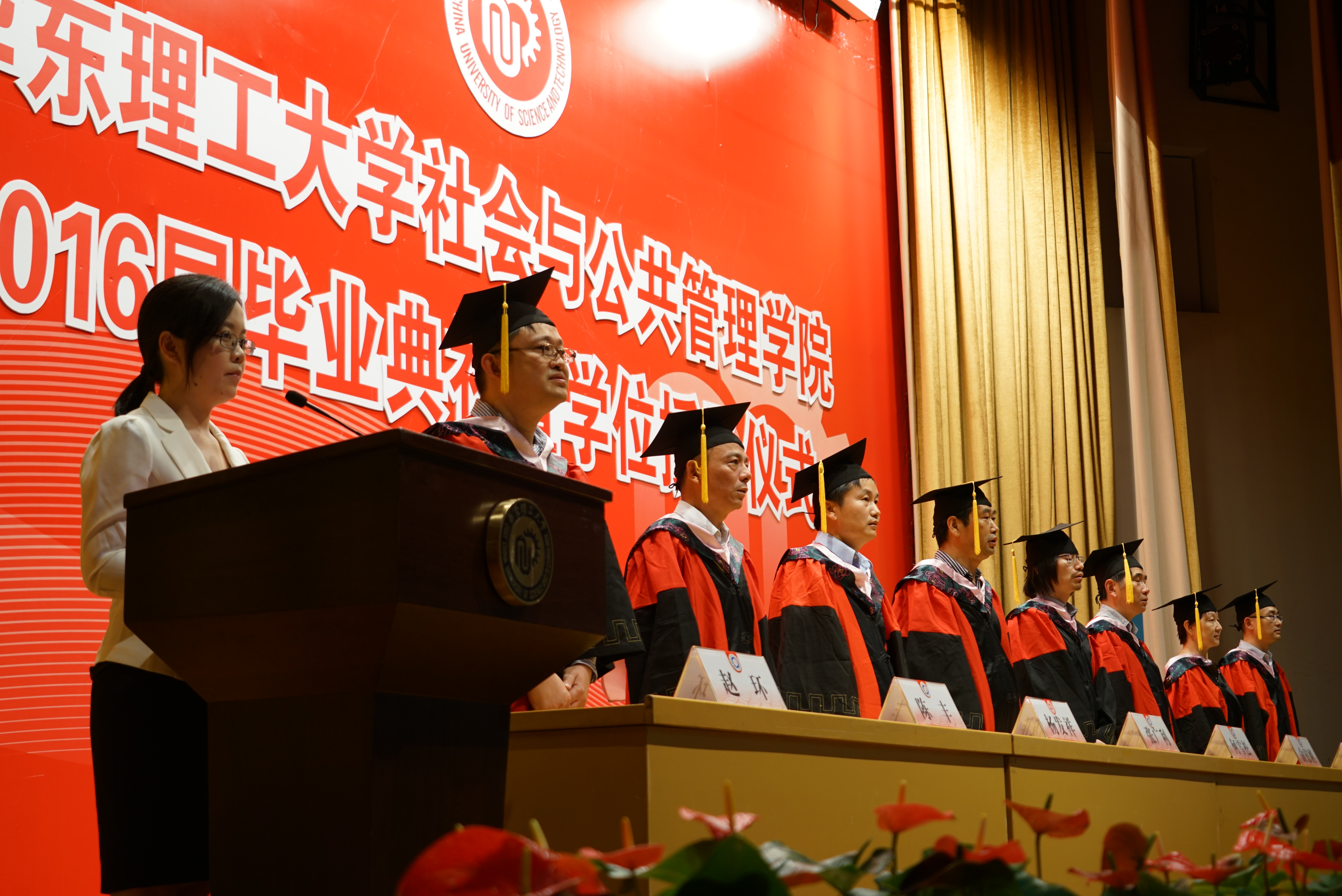 社会学院隆重举行2016届毕业典礼暨学位授予仪式